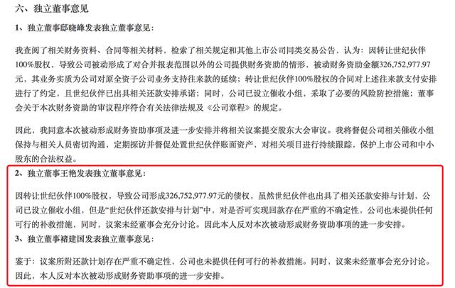 独董大逃亡：今年11公司独董投出反对票，如何重塑中国独董制度