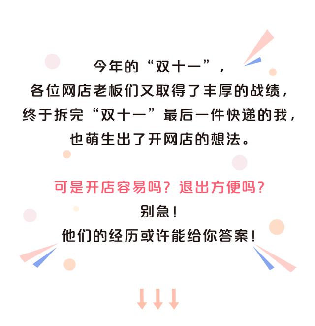 创业指引 | 开店容易吗？退出方便吗？“证照分离”让创业开店“进退”自如