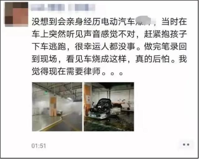 真炸了！比亚迪在地库爆燃，新能源车安全性遭质疑