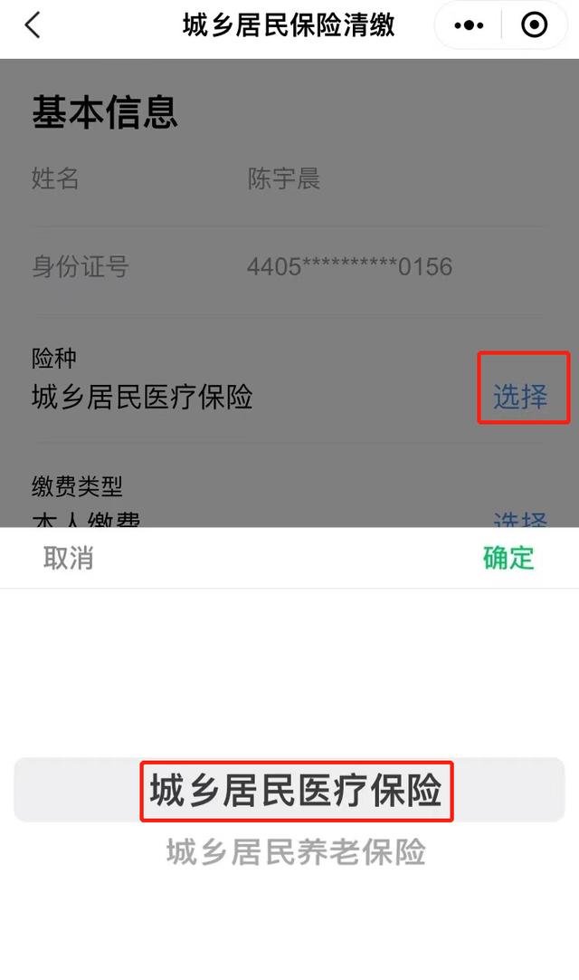 [闪电云朋友圈一键点赞]，广东新农合怎么在微信缴费