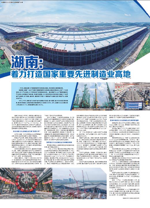 2021长沙国际工程机械展展品