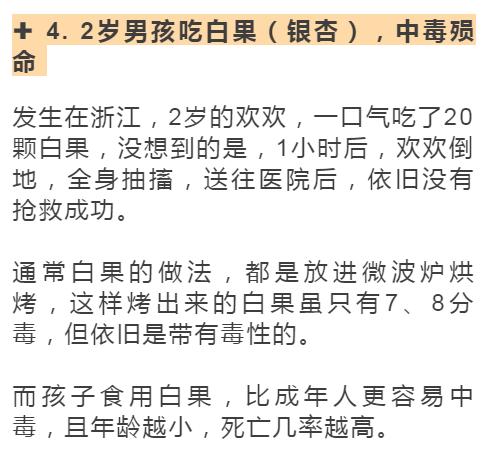 “妈妈，我吃了顿饭，怎么就去世了？”这些食物请不要喂给我孩子，一口都不行