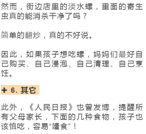 “妈妈，我吃了顿饭，怎么就去世了？”这些食物请不要喂给我孩子，一口都不行