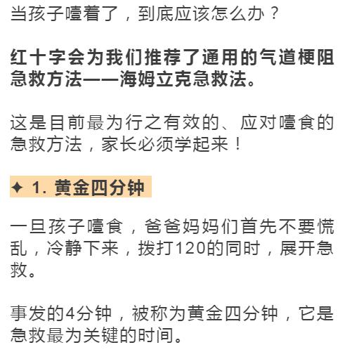 “妈妈，我吃了顿饭，怎么就去世了？”这些食物请不要喂给我孩子，一口都不行