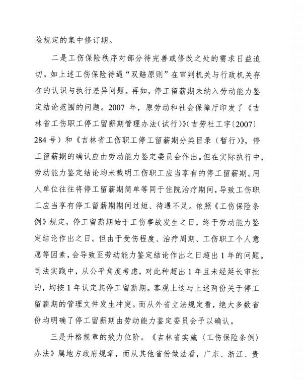 湖北省高级人民法院关于全省各级人民法院审理经济纠纷案件收取诉讼费用暂行办法