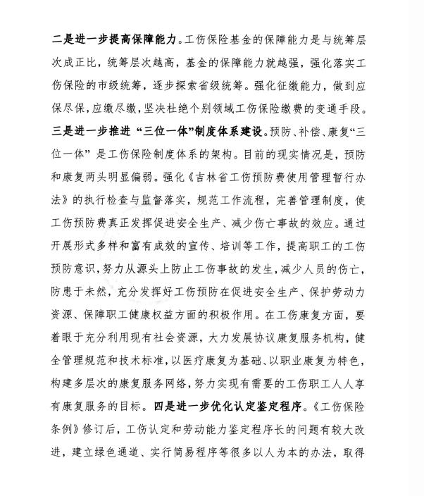 湖北省高级人民法院关于全省各级人民法院审理经济纠纷案件收取诉讼费用暂行办法