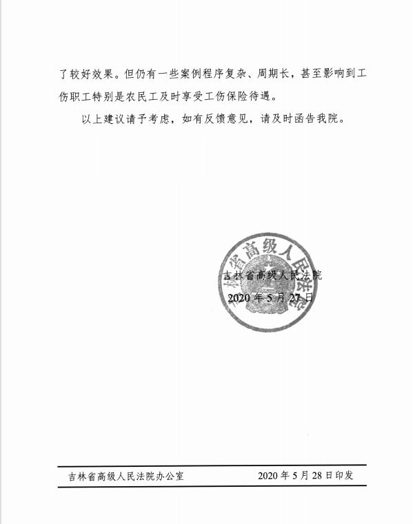 湖北省高级人民法院关于全省各级人民法院审理经济纠纷案件收取诉讼费用暂行办法