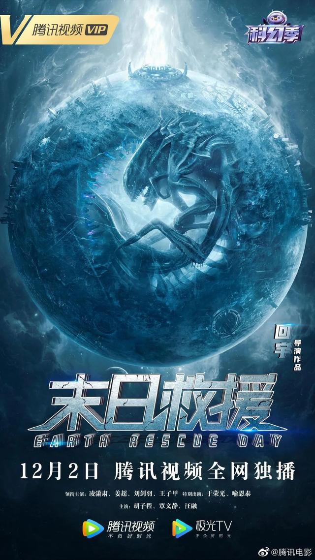 工信部对腾讯采取过渡性行政指导/Netflix改革收视数据测量方法/“卢米埃2021西班牙电影展”将开启……｜资讯