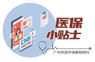 [趣玩密友群发消息]，粤省事怎么查医保交费