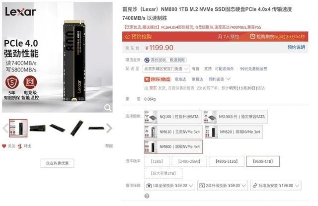 Lexar雷克沙NM800固态硬盘评测：PCIe4.0 SSD的“搅局者”