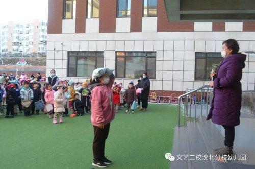 安全防护，迅速撤离！文艺二校沈北分校幼儿园防震安全疏散演练活动