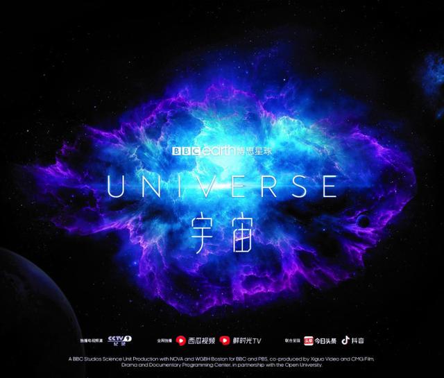 未解之谜电视叫什么，科学纪录片《宇宙》11.28上线 探寻宇宙未解之谜