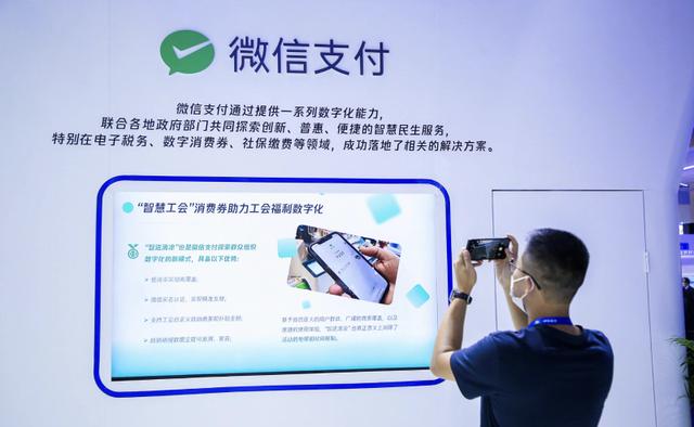 数字办税缴费“一次不用跑”！微信支付亮相数字政府建设峰会