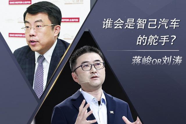 上汽智己汽车两个CEO架构 谁将是未来的“舵手”？