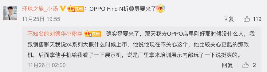 「前沿」OPPON系列复活？折叠屏曝命名为FindN 小窗自拍来了