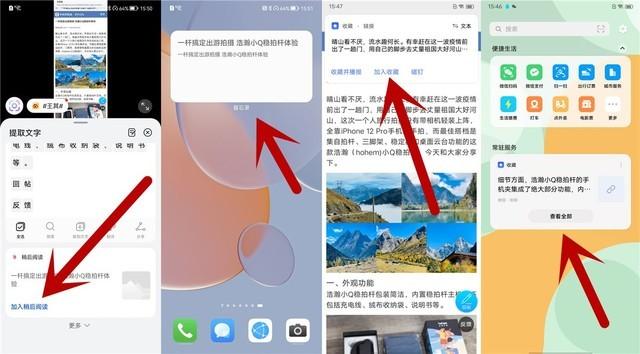 贵就一定更好用？苹/华/v/加四大旗舰易用性横评-第18张图片-9158手机教程网