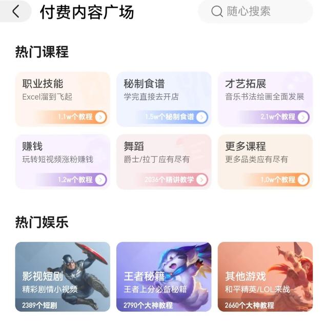 抖音VS快手VS腾讯，微短剧付费谁能捷足先登？