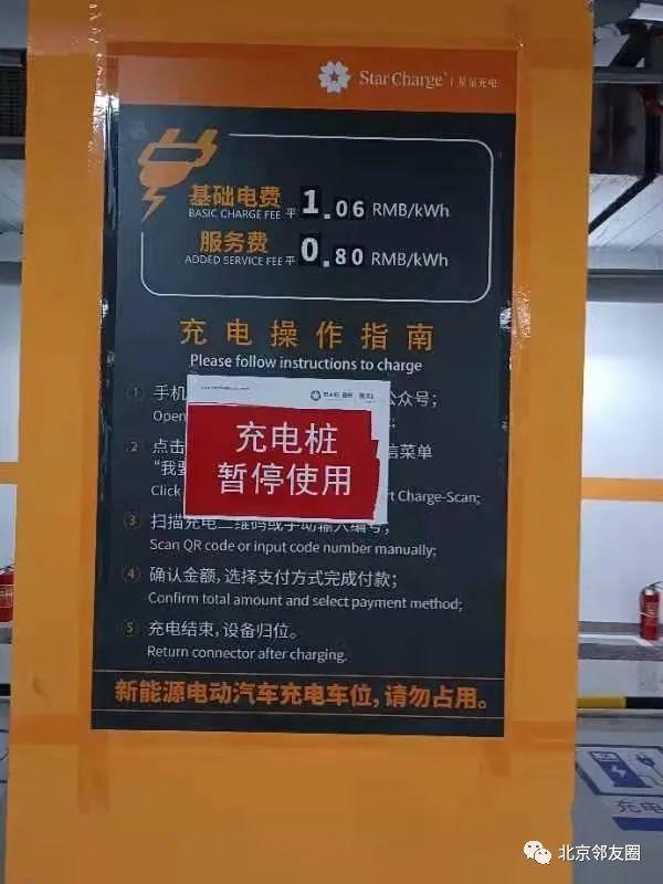 一新能源车充电中爆炸！品牌回应