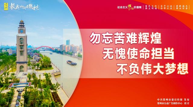常州外国语学校 常州外国语学校