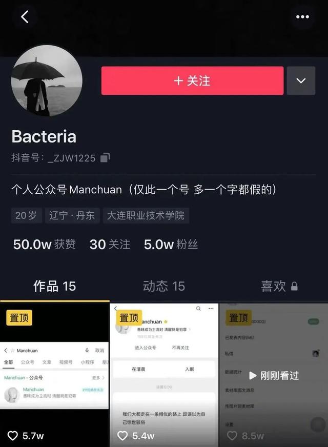 《山楂岛》微信官方账号每天都在涨百万！如何复制引流?的教科书案例