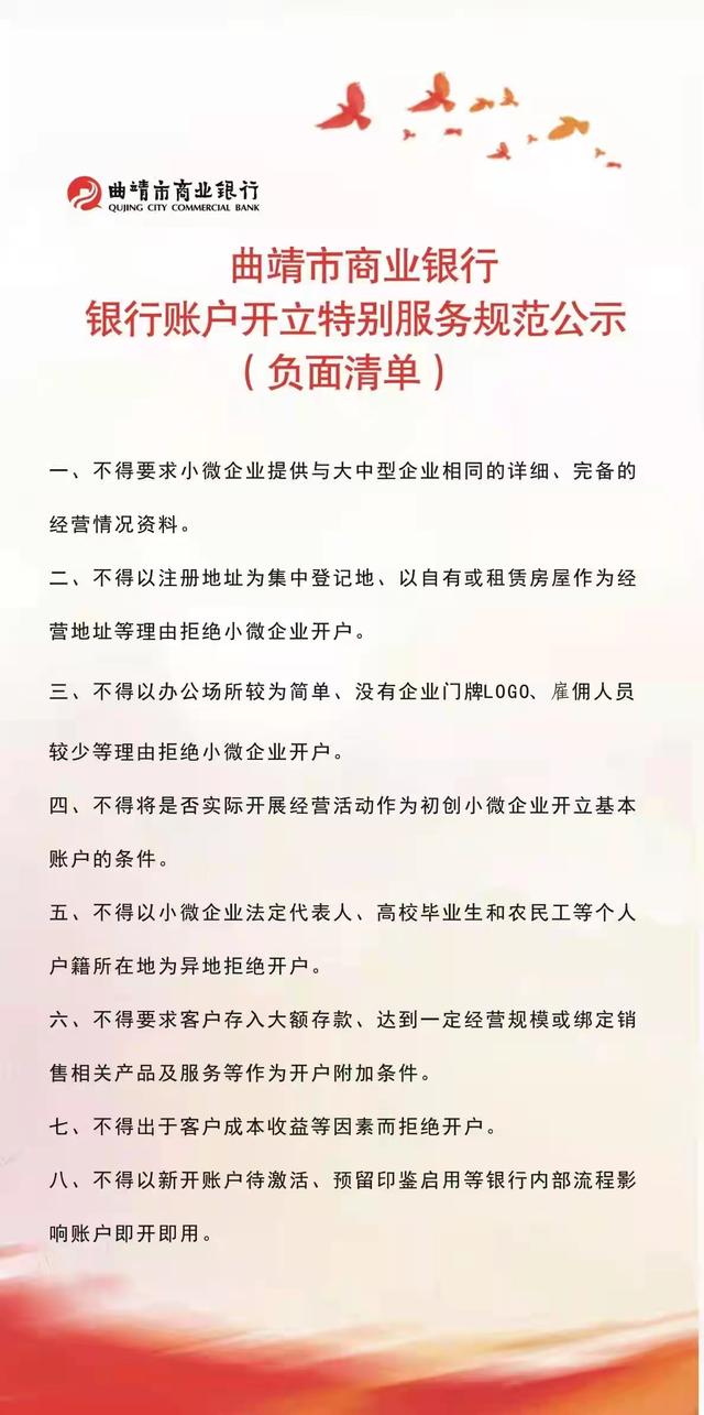 对公账户开通网银收费吗（对公账户网银收费标准）