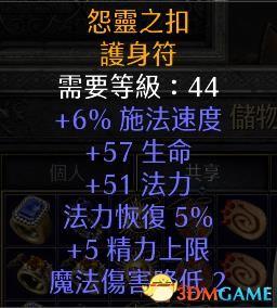 暗黑破坏神之现实刺客