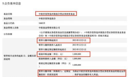 限购！限购！又限购！“顶流”基金经理密集出手：周蔚文、赵蓓……