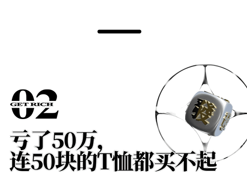 干婚庆赔光50万，我靠主持和卖肉还债