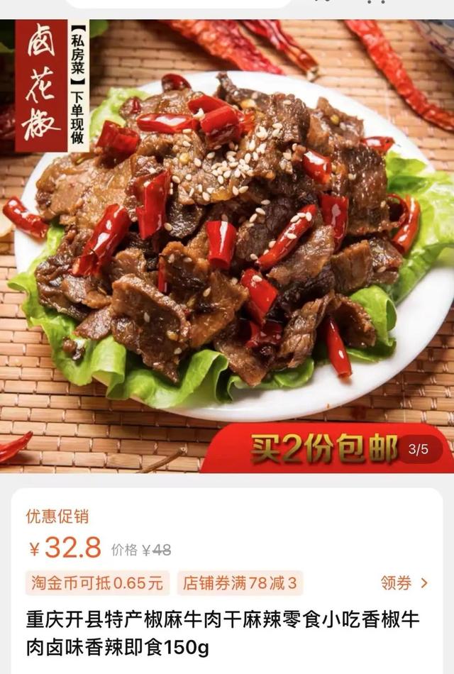 干婚庆赔光50万，我靠主持和卖肉还债