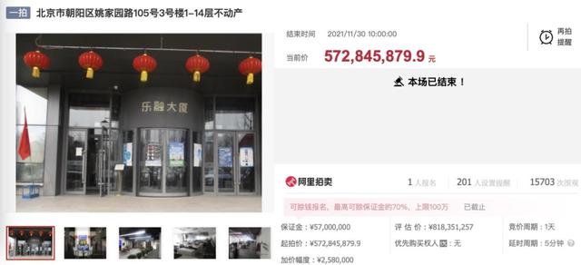 乐视大厦5.7亿拍卖被公开质疑：竞拍人就是拍卖人！竞拍公司成立仅5天