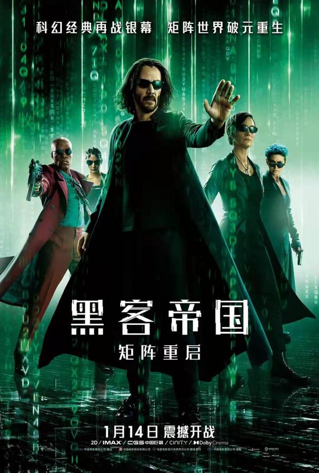 原班人马回归！《黑客帝国4》国内定档明年1月14日