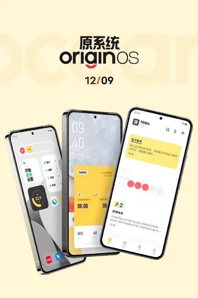 vivo 预装 OriginOS Ocean 新机曝光，直角中框设计