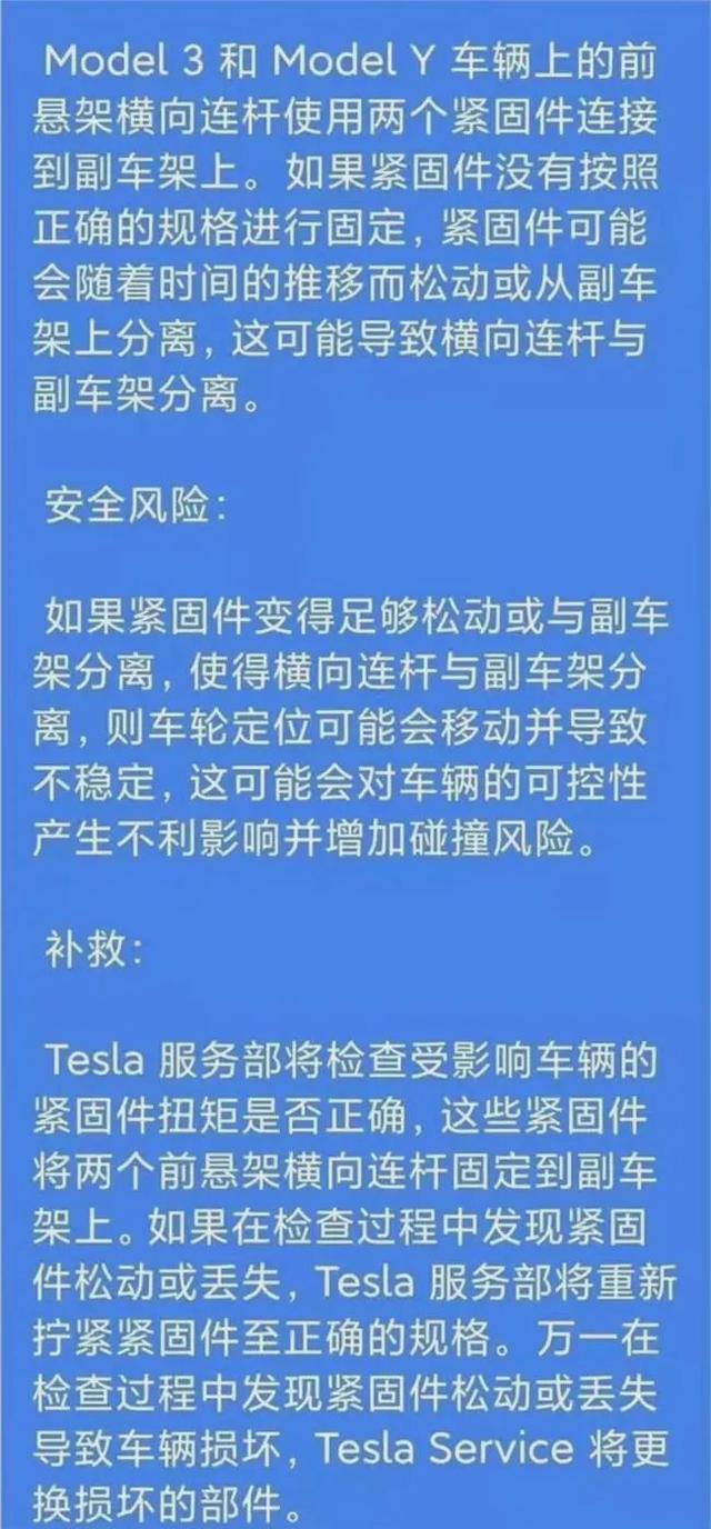 特斯拉紧急召回2万辆车，还点名600亿市值A股公司！网友：又甩锅？刚刚真相来了