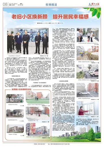 民生工程抓得紧老旧小区展新颜