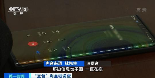 查得到物流，却收不到包裹？6亿快递单号被贩卖，涉及十几家快递公司