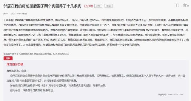 乐清宠物