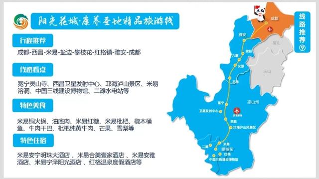 12月份去四川旅游_快收藏！四川金牌导游为你推荐这22条冬游线路