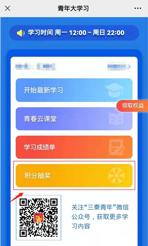 2022年第3期青年大学习来啦!(附秦团要讯3.1-3.7)