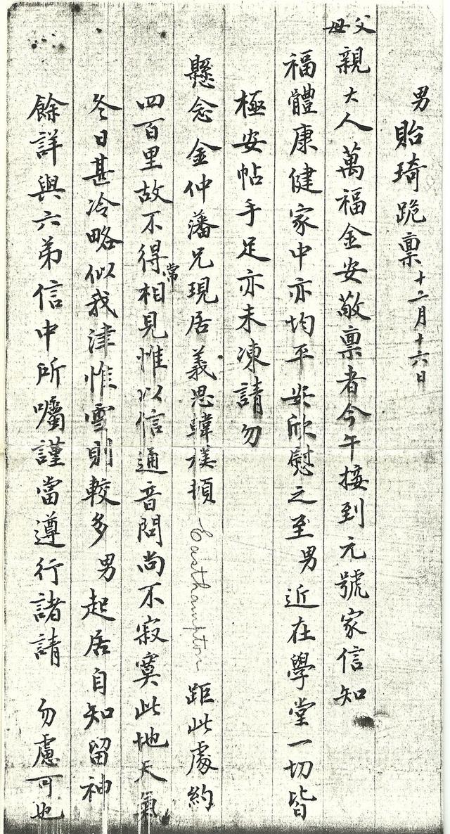 梅贻琦：危难时期挑起大梁的清华校长