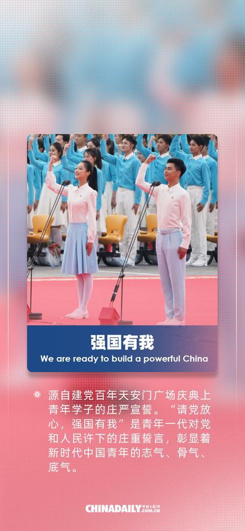 网络热点英文单词