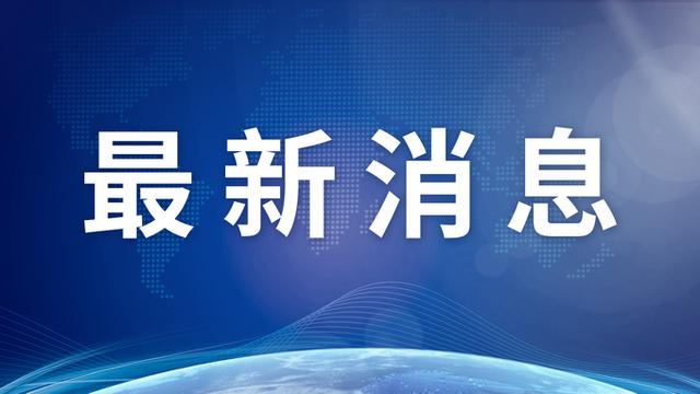 长春市多地调整为低风险区，调整后全域均为低风险