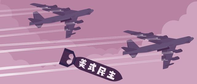 “民主峰会”惨淡开锣，美式民主极端化正给世界带来十大威胁