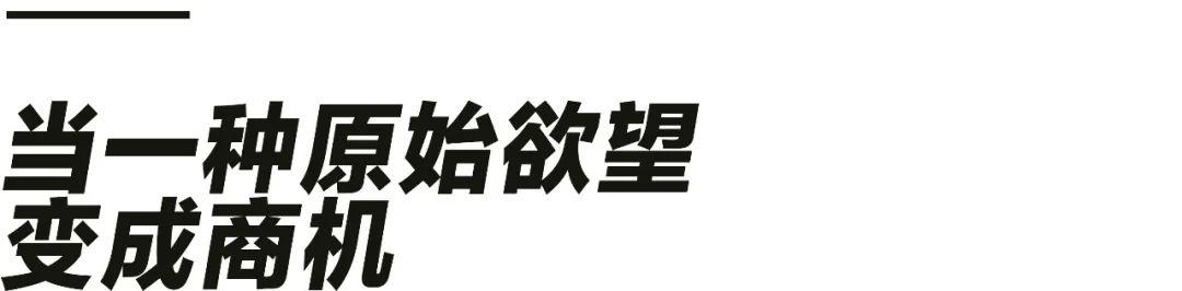 年轻人的第一桶金：“开了家情趣用品店，差点被当成性工作者”