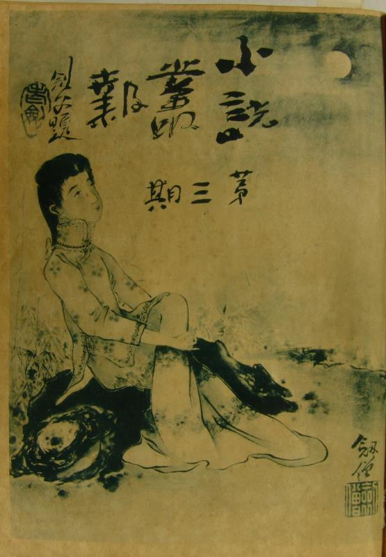 美术史学者黄大德详说从年画、年历画到日历