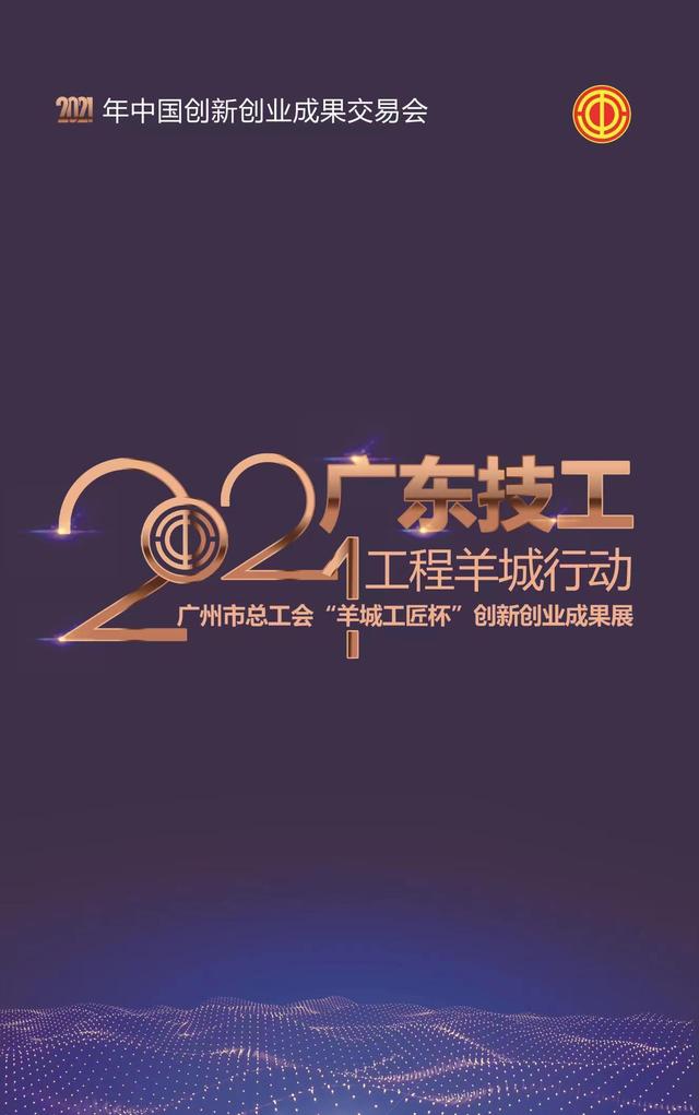 广东展和工程