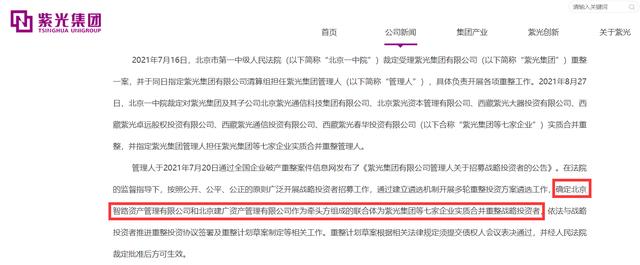 紫光展锐生产管理工程师待遇