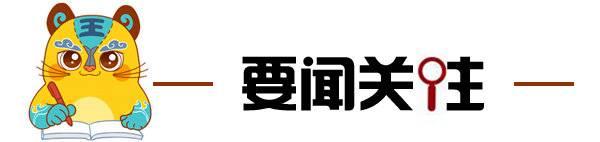小虎滨滨早新闻｜“滨州好护士”名单出炉；打渔张森林公园闭园