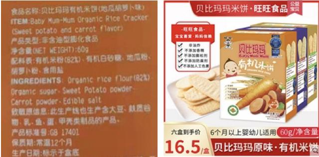 产经报道宝宝零食的营销“加减法”：有人涉嫌宣传加码，有人身披膨化食品“宽松马甲”