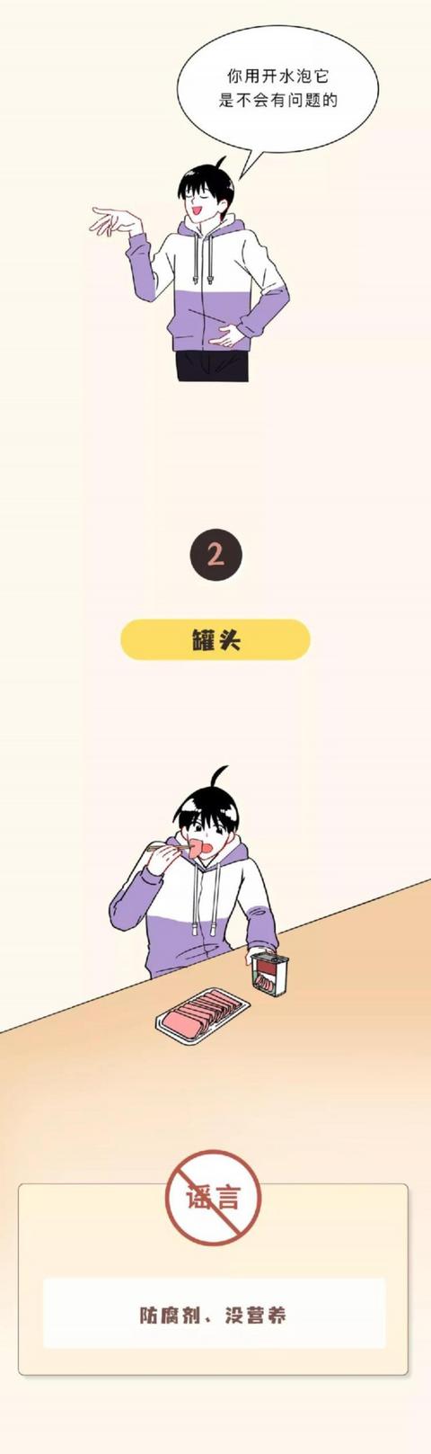 知道吗？那些你以为的垃圾食品 其实可以大胆吃