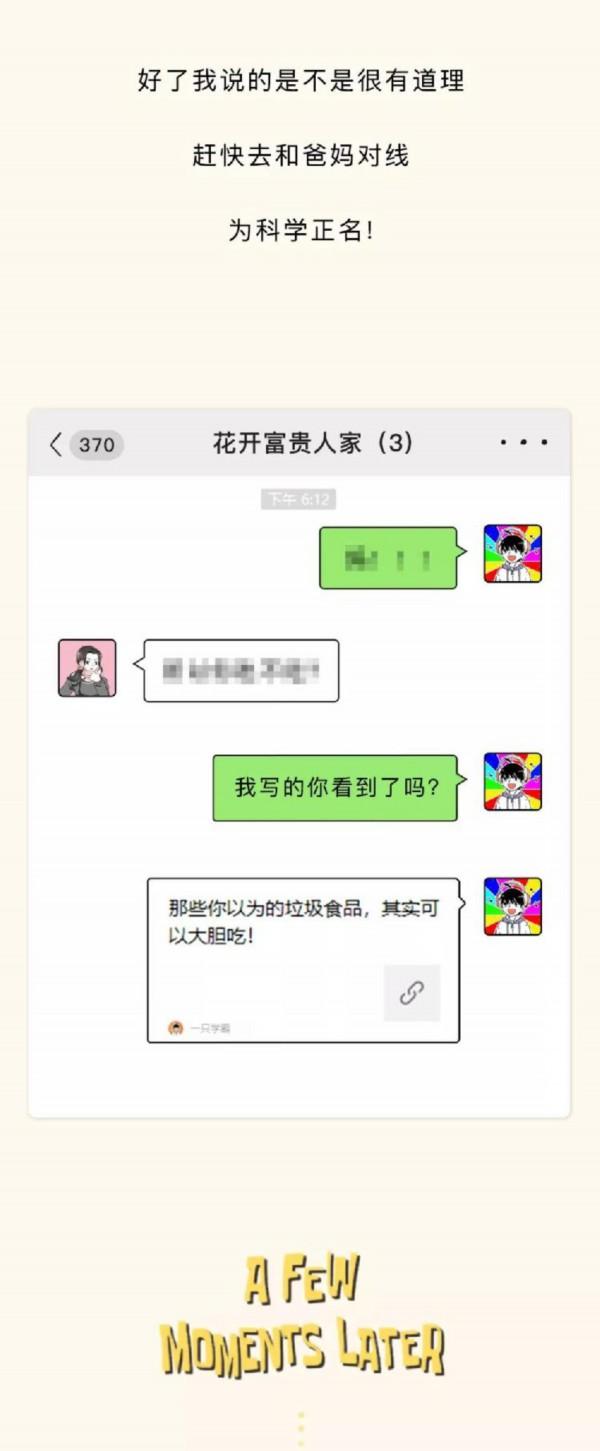 知道吗？那些你以为的垃圾食品 其实可以大胆吃